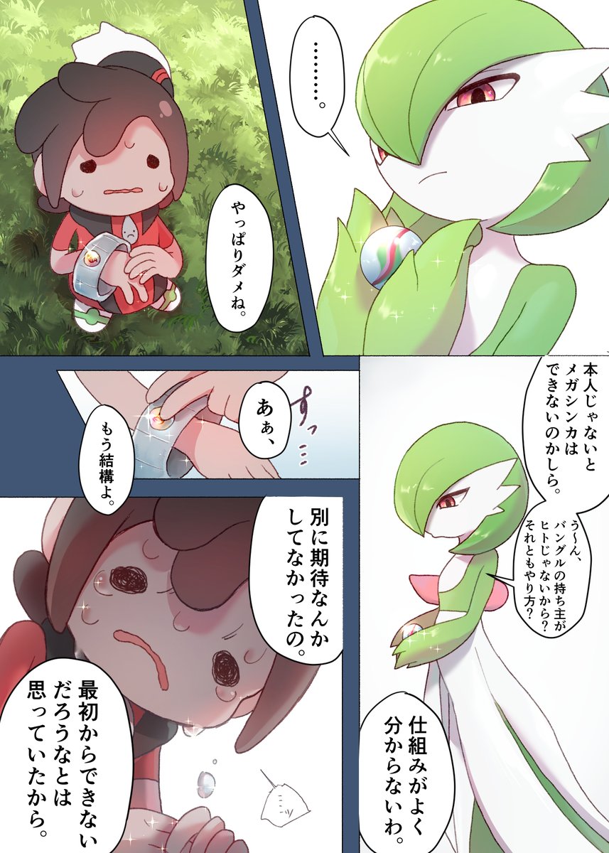 dLhUmzwggz97612's tweet photo. 責めてるつもりはないけれど…… https://t.co/yeLkk6PtcT
