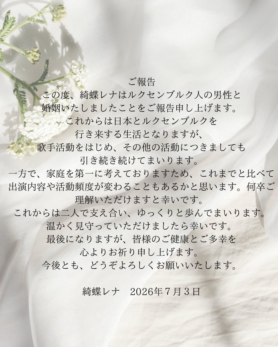 leeeena_psycho's tweet photo. 日本人アラサーシンガー。無事法的に結婚ができました事をご報告申し上げます。 https://t.co/J5xGb7LWHQ