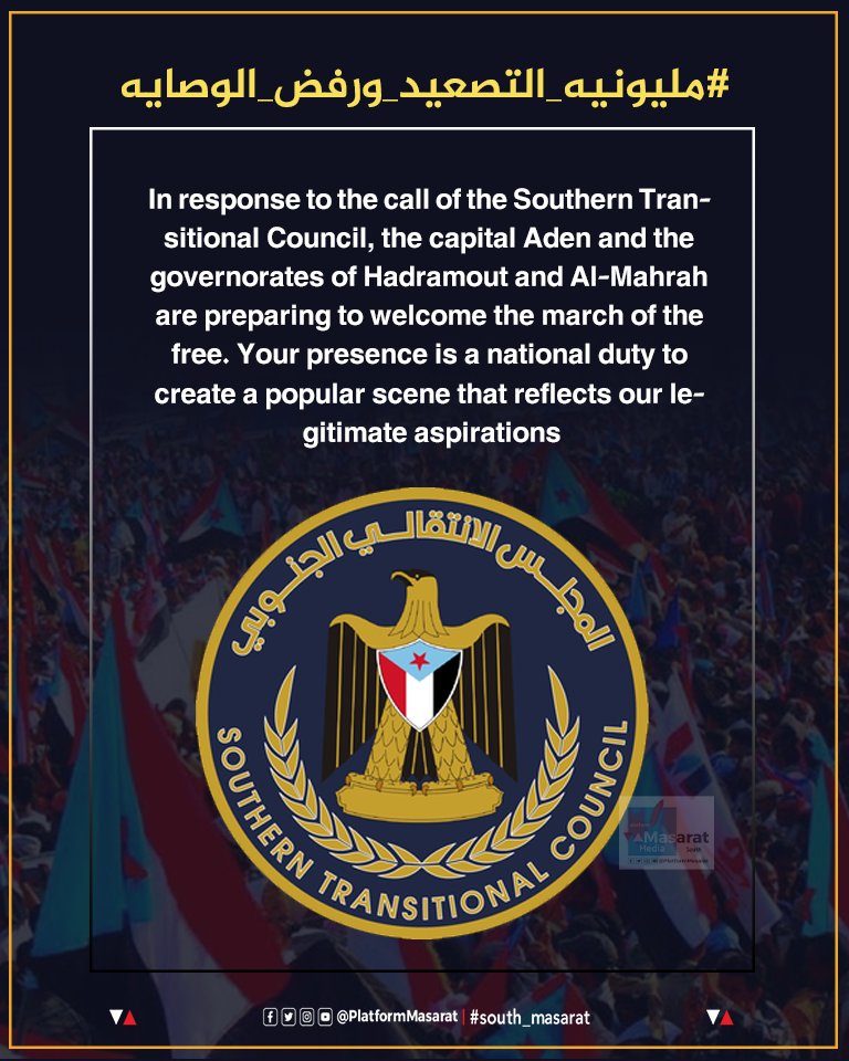 PlatformMasarat's tweet photo. In response to the Southern Transitional Council's call, the capital Aden and the governorates of Hadramout and Al-Mahrah are getting ready to welcome the march of the free
#مليونيه_التصعيد_ورفض_الوصايه https://t.co/aN8kIIJTHk
