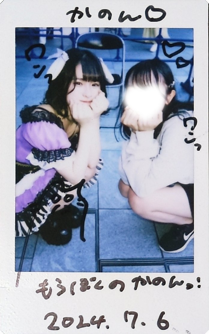 luvit_pika's tweet photo. 2024.07.06 ヨドバシ梅田

2年越しのチェキツイ！！💜🐶

 #きょうのぼくのわんちゃん https://t.co/TYcXnEvpcQ