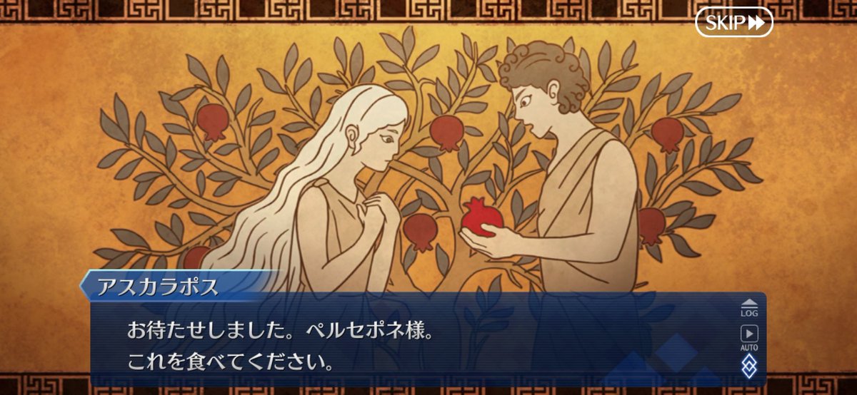 これを呟いてから言うのもなんだけど｢ペルセポネがハデスに惚れていて