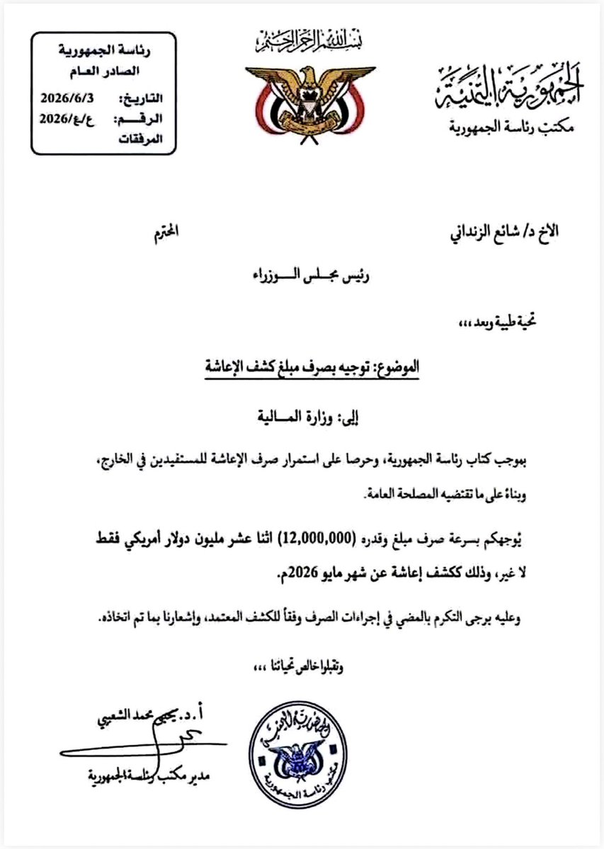 alkbsy80694's tweet photo. 12 مليون دولار كشف الإعاشه الشهري للمرتزقه في الخارج والشعب في الجنوب يموت جوعا وحرا بلا كهرباء https://t.co/FZmjGT6JO7