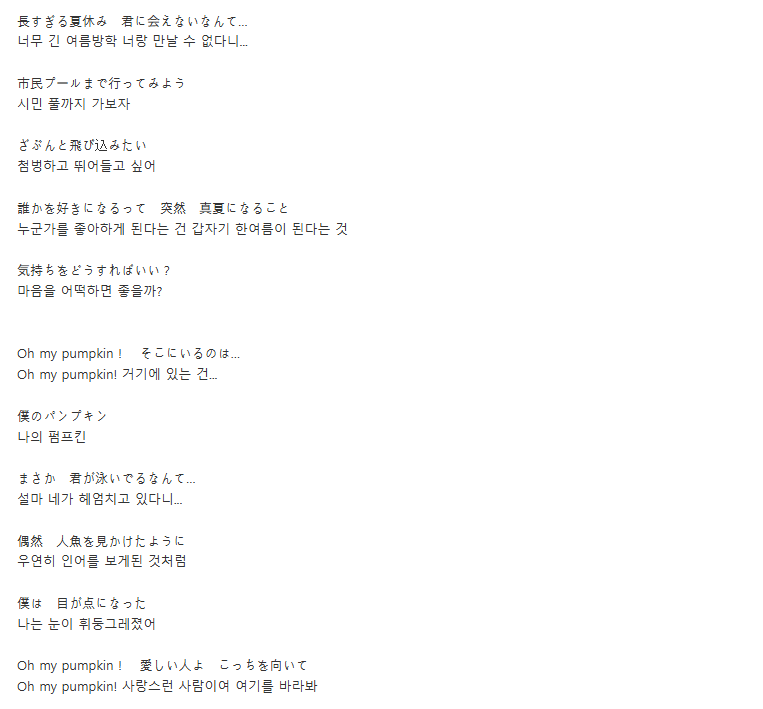 dududa_da's tweet photo. 그리고 오마이펌킨:
이런 가사를 완벽한 보컬조합+춤+비주얼로 얼버무림........ https://t.co/VbboB5wlxd