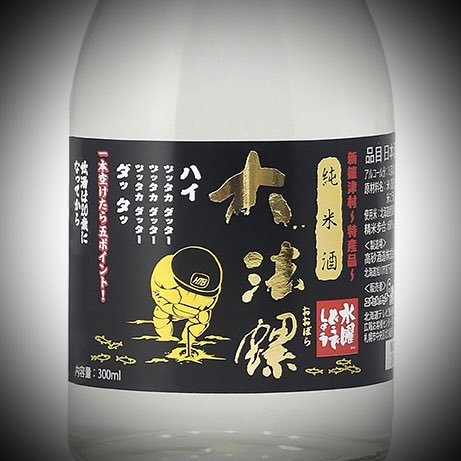 htbgoods_tencho's tweet photo. 大法螺X水曜どうでしょう
高砂酒造さんにお願いし
ラベルも化粧箱も
オリジナルで発売します！
どう祭グッズ第二弾アップまで
あと2日！
自分用に！お土産に！お祝いに
ハイ、ズッタカタ〜 https://t.co/aYOsPsXEWw