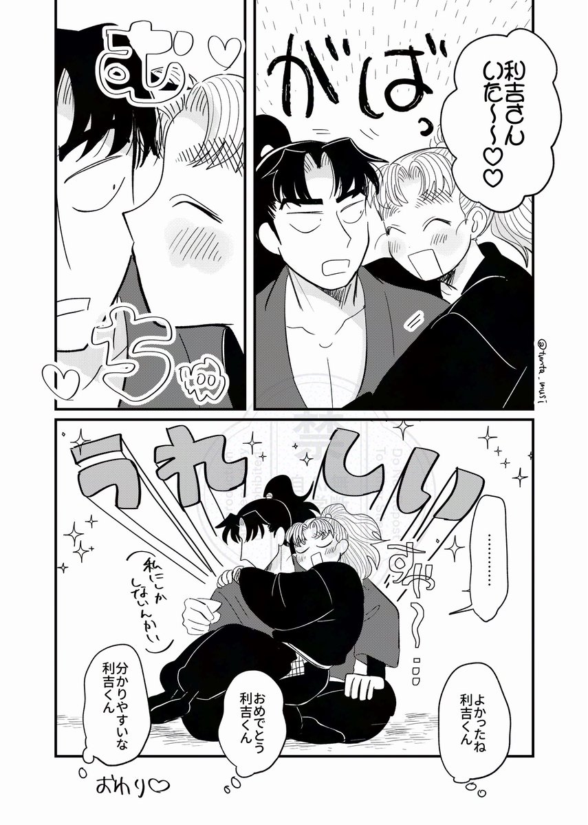 tunta_musi's tweet photo. 昨日の無配だった利こま飲酒漫画です🍶お手に取ってくださった方ありがとうございました❣️ https://t.co/PF0MlOHURw