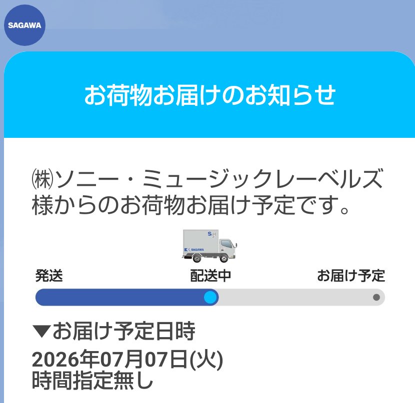 nogi_rin0809's tweet photo. ソニー・ミュージックレーベルズから何か発送されたけど、心当たりがありません
有識者の方いたら教えていただきたいです
#乃木坂46 https://t.co/psvejou94C