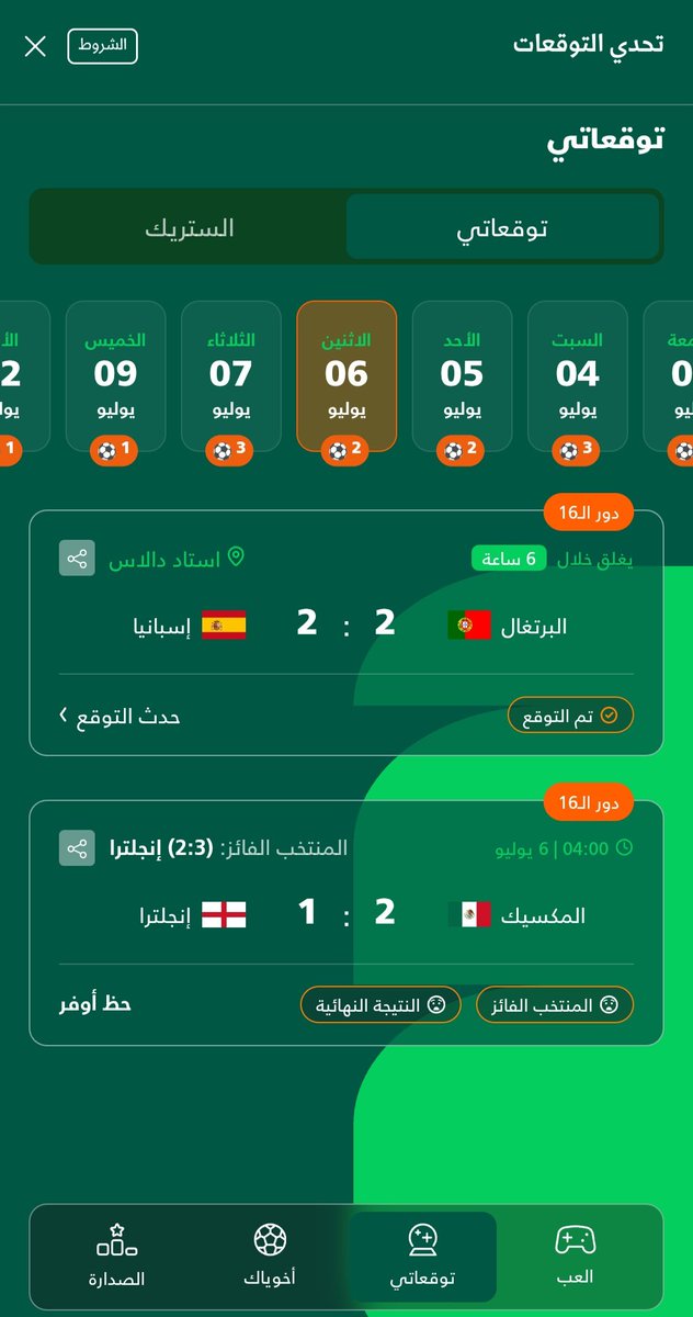 TEGcn9c's tweet photo. @ShawarmerSA للبرتغال https://t.co/BSDc8NJE1v