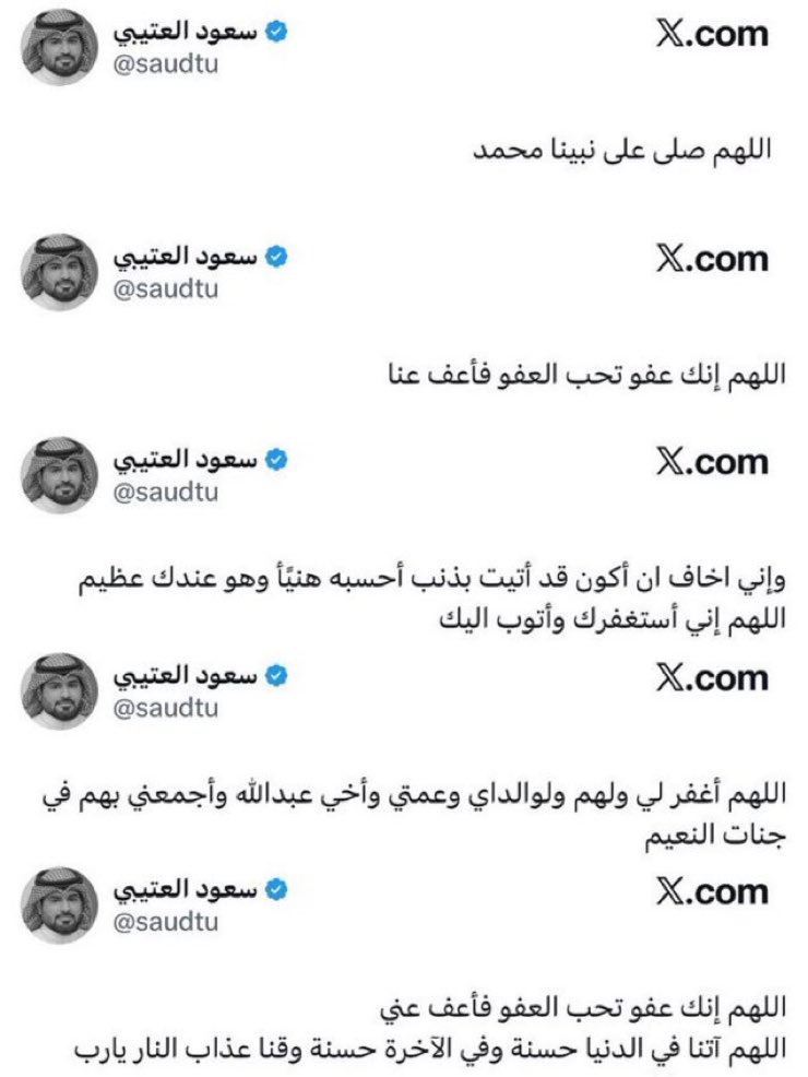 Reeefo11's tweet photo. أقروها انشروها فأن صاحبها قد رحل من هذه الدنيا
#دعوة_لسعود_العتيبي 
#سعود_العتيبي 
#سعود_العتيبي_في_ذمة_الله https://t.co/maBiVjgJMf