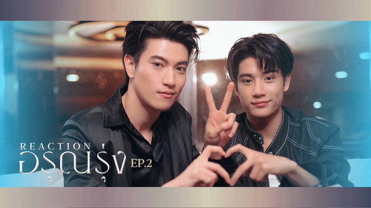 อรุณรุ่ง tweet media