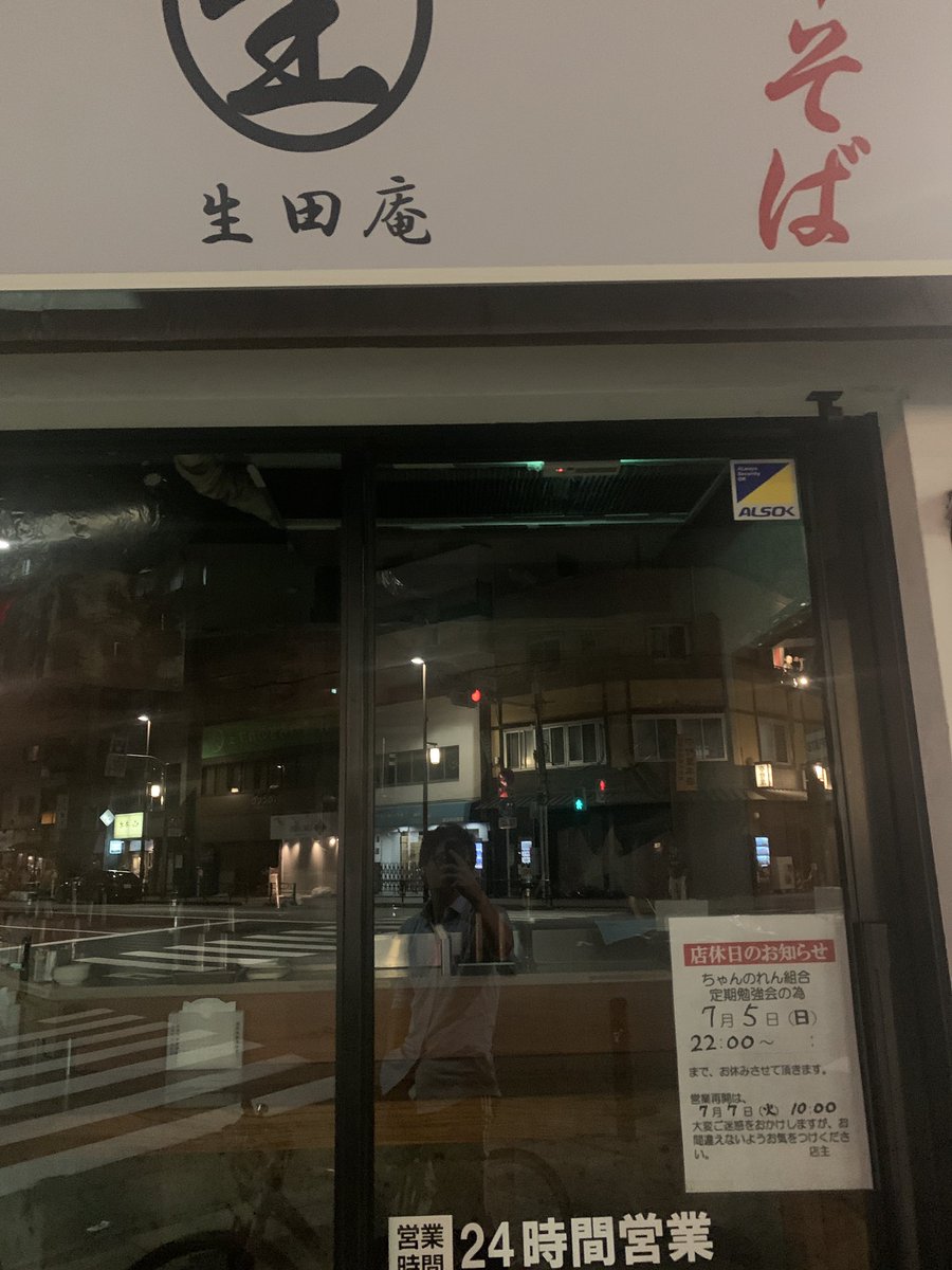 mnd_mmm's tweet photo. 神田が店休日かと浅草にきたら組合全店休みだった https://t.co/4YOhlan3Z4