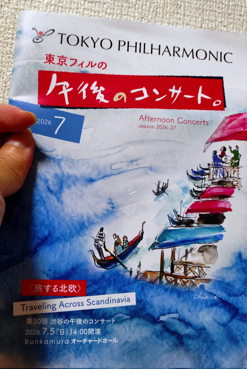 y411fl's tweet photo. 2026/07/05
渋谷午後コン　旅する北欧

このシリーズは去年の
笛吹きの休日以来だと思います
大人気のため当日券珍しい😳🩷

ソリスト🎻素晴らしかったです
初めてのアクシデントもあり😳！

グリーグは物語つきで
いつもとは違う楽しさでした

12月‥チェック中で
ちょっと狙っていたり‥🤔 https://t.co/rTXTXYQP1G