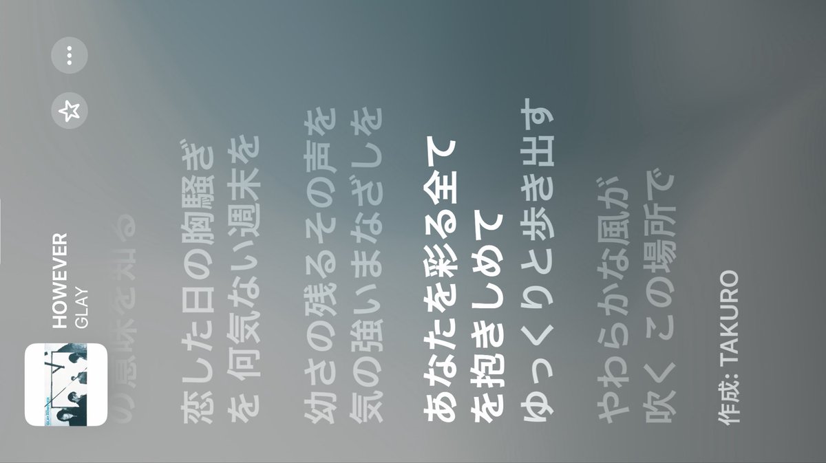 __________SS's tweet photo. #GLAYの天才歌詞選手権 を勝手に開催 https://t.co/U9NfA4AcJQ