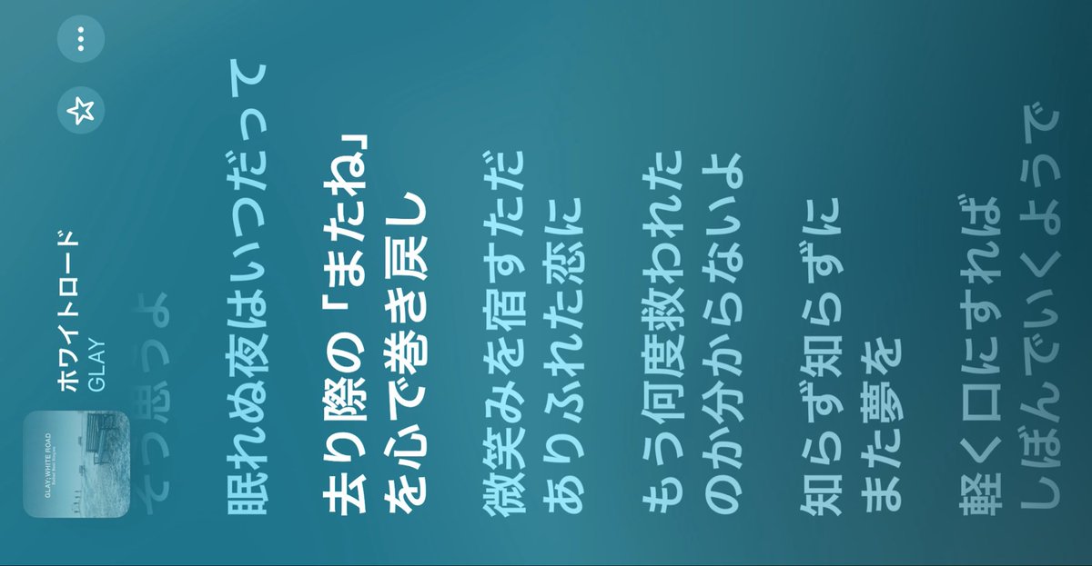 __________SS's tweet photo. #GLAYの天才歌詞選手権 を勝手に開催 https://t.co/U9NfA4AcJQ