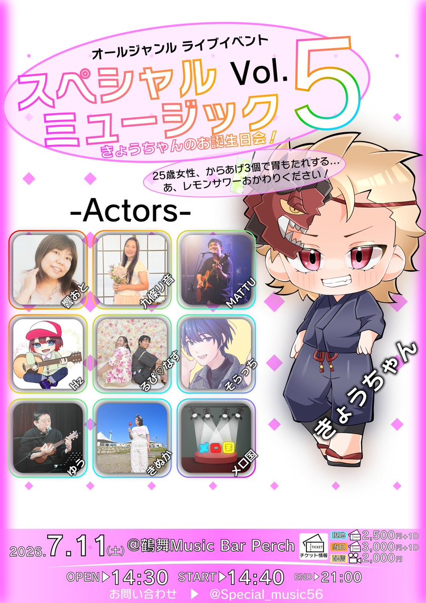 yuichi_gibson1's tweet photo. 今週の土曜日はコチラ💁‍♂️
初めましての名古屋遠征です！
おとさんご無沙汰してます🤲
リ音さんお声がけありがとうございます🙇
''きょうちゃんのお誕生日会"との事で、
当日初めてお会いしますがイメージふくらませて絶賛準備中です！精一杯お祝いさせて頂きます🎉
よろしくお願いいたします♪ https://t.co/y0nwBsOYqq