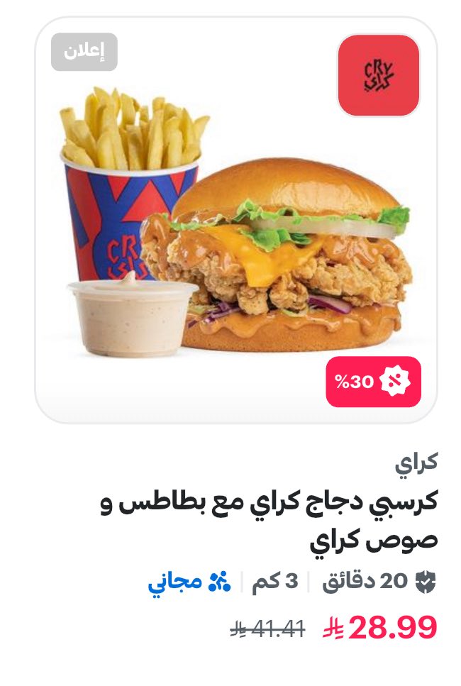 Sillveraw's tweet photo. السلام عليكم 
ممكن أحصل تبرير @HungerStation https://t.co/Ycrqobzt1M