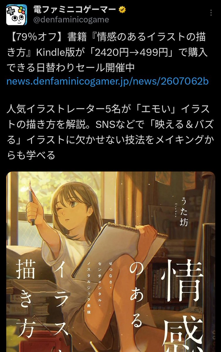ttenkot's tweet photo. 日替わりセールでお小遣いが削られていく https://t.co/NDLDrT0Z64