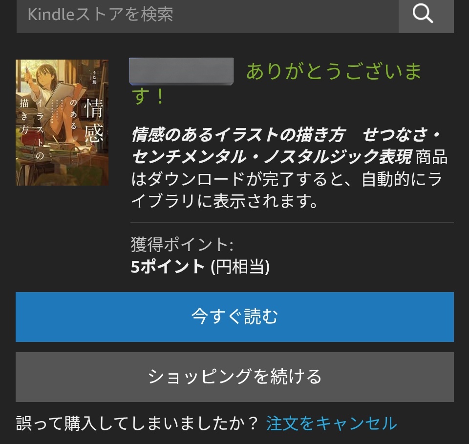 ttenkot's tweet photo. 日替わりセールでお小遣いが削られていく https://t.co/NDLDrT0Z64
