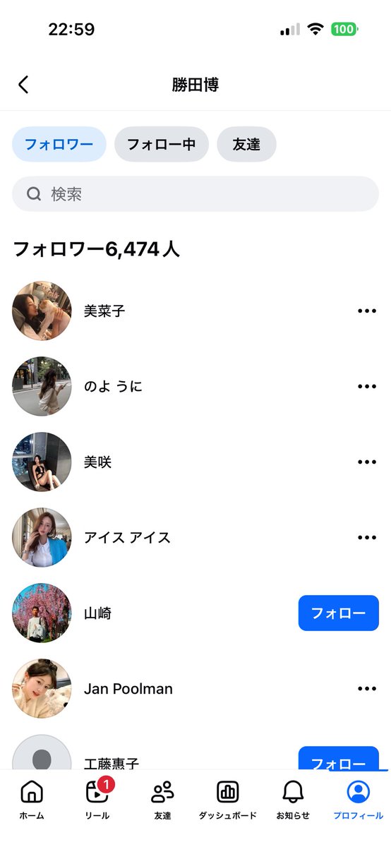 sh_cs1's tweet photo. Facebook
フォロワー　　6,474人
友達　　　　　5,000人(承認限度人数) https://t.co/G5YZUVHYTx