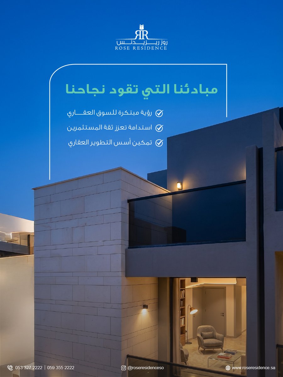 roseresidencesa's tweet photo. نضع الابتكار في قلب رؤيتنا، والاستدامة في أساس ثقة المستثمرين، لنقود التطوير العقاري بثبات.

تواصل معنا الآن عبر الأرقام التالية:

0593552222
0533272222

⁧#روز_ريزيدنس⁩ ⁧#عقار⁩ ⁧#شقق_تمليك⁩ ⁧#عقارات_الرياض⁩ https://t.co/WKF2eD5cbD
