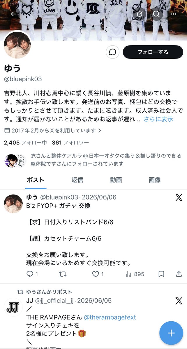 silver7423's tweet photo. 取引で使っていたアカウント@bluepink03が乗っ取られました。
6月6日以降乗っ取られログイン出来ずいつの間にか知らない方が利用しています。
今まで三代目、ランペ等で取引して下さっていた方々でお気付きになられた方はフォローを外していただけると幸いです。
左が乗っ取り後、右が乗っ取り前です。 https://t.co/smolhoLyX1