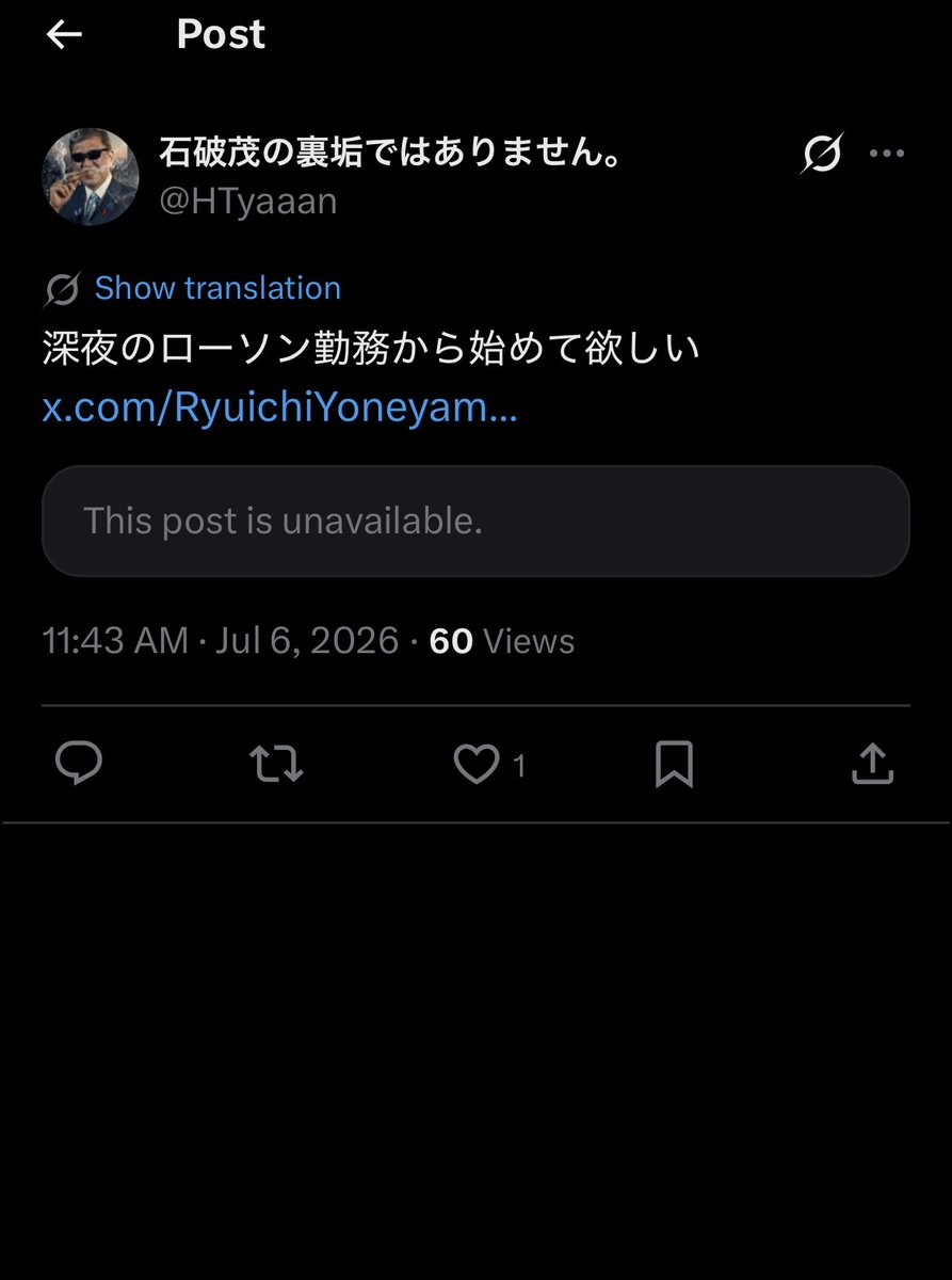 HTyaaan's tweet photo. すげー。元政治家の米山に深夜のローソンで勤務進めたら速攻ブロックされた。 https://t.co/vWsFAggRAW
