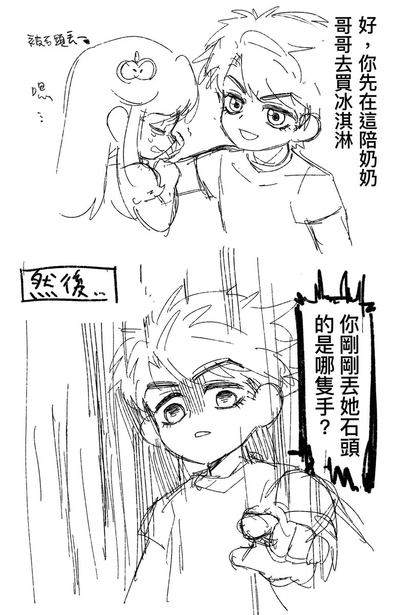 gfish_jim's tweet photo. #夏以晝 ooc注意 https://t.co/fIkfzTlgy8