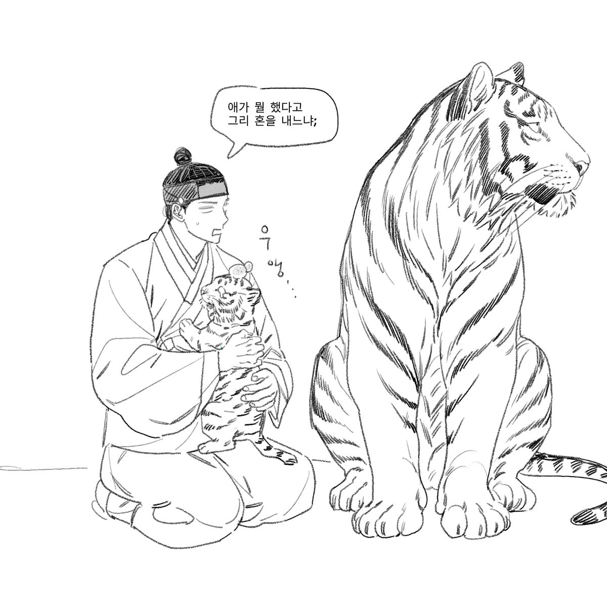 suki2967's tweet photo. 호랑이 신랑 질투2 https://t.co/EKMOzUkCZH