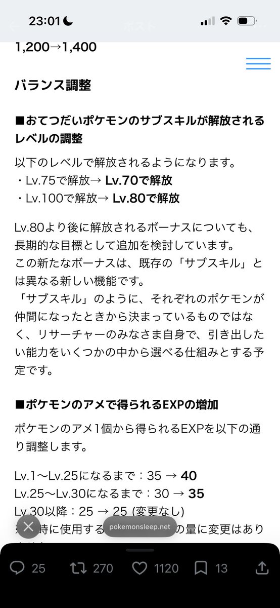 N0war_Ru's tweet photo. ここに新しい機能いずれ来ると予言！ https://t.co/ESX4Jhl0Jg