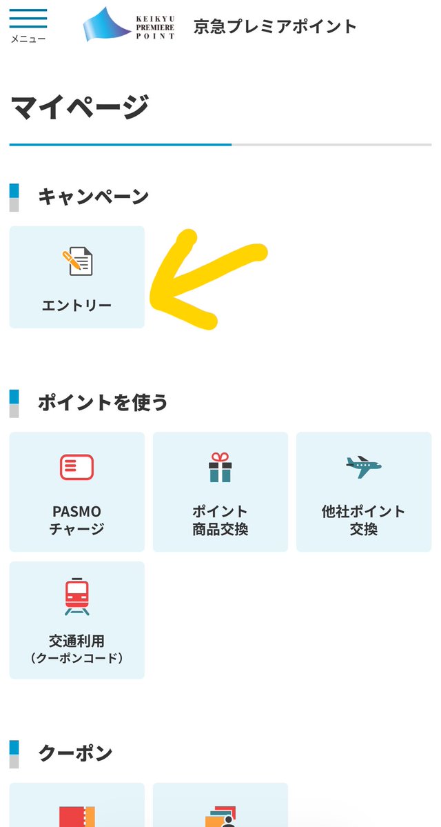 coto_ya's tweet photo. 【PR】
❶会員登録時に
紹介コードとPASMO番号入力
https://t.co/5Q0xW1HwRh

紹介コード（紹介者の会員No）
7020000015640451

❷マイページのエントリー画面からキャンペーンにエントリー

キャンペーンURL
https://t.co/ruDRiRvpRx https://t.co/TV6Jj4nCmw