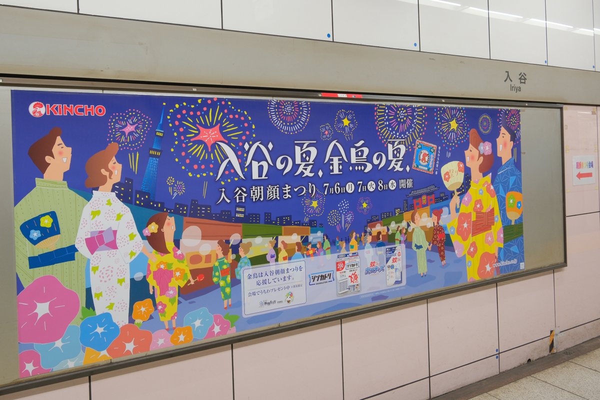 KANONwords's tweet photo. 浴衣で行きたい、違うレンズで撮りたい
今年も賑やか！！団十郎お迎えできました
#朝顔まつり https://t.co/aGFNK6FaCf