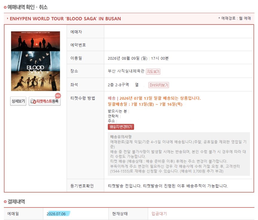 eofeofeo's tweet photo. 엔하이픈 부산 콘서트 실시간 취켓팅 취소표 예매 성공 (1) (2) (3) (4)

전석 - 7.0 https://t.co/nPoYBAhACd