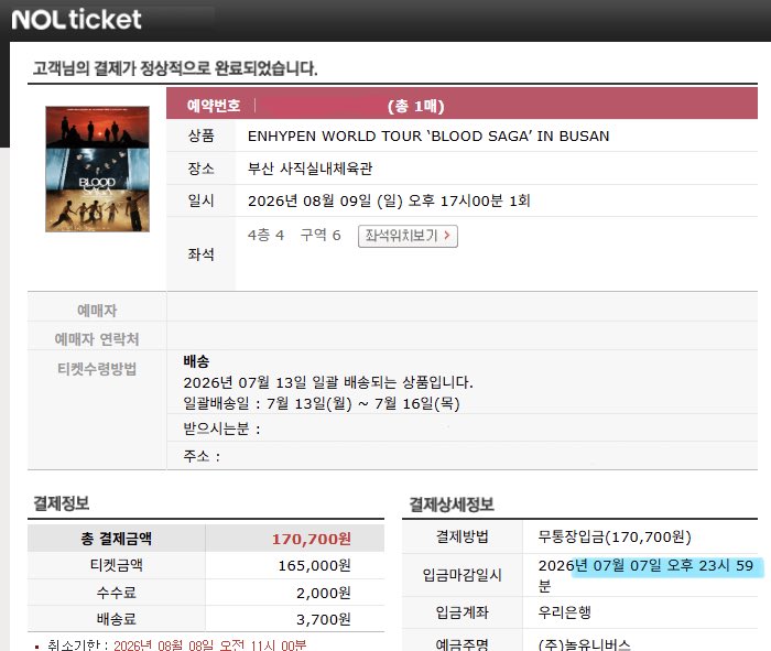 eofeofeo's tweet photo. 엔하이픈 부산 콘서트 실시간 취켓팅 취소표 예매 성공 (1) (2) (3) (4)

전석 - 7.0 https://t.co/nPoYBAhACd