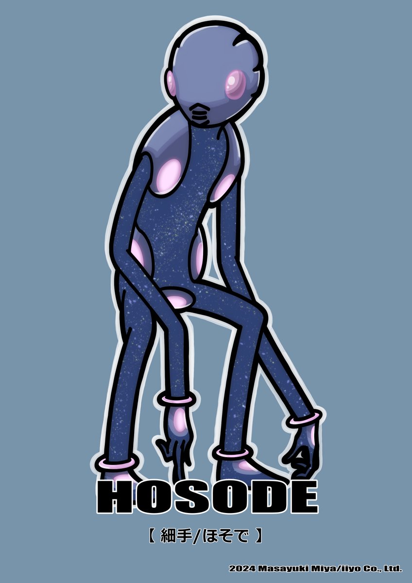 kapataro3's tweet photo. 「細手」
#イラスト #妖怪
＜2024　2020＞ https://t.co/VwThwuaA5x