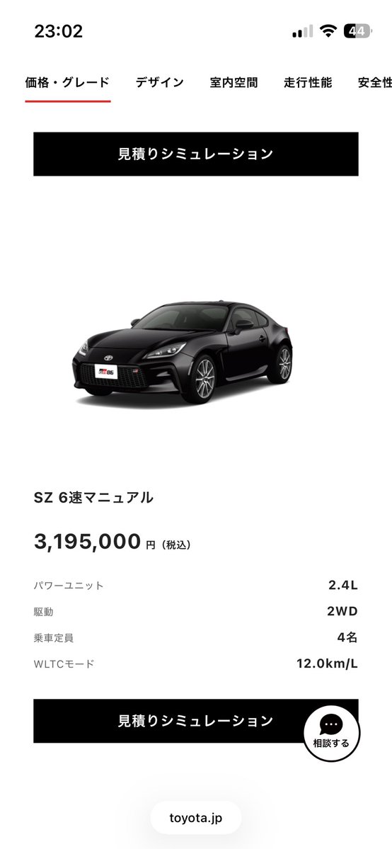 Timo_r_s's tweet photo. アクアのGRスポーツ、GR86のSZと値段変わらなくて草 https://t.co/Kk2OjUfE9E
