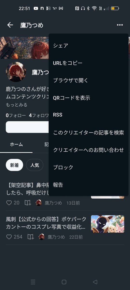 この方…。 #note で活動しているのか。 これ以上、関わりたくないので