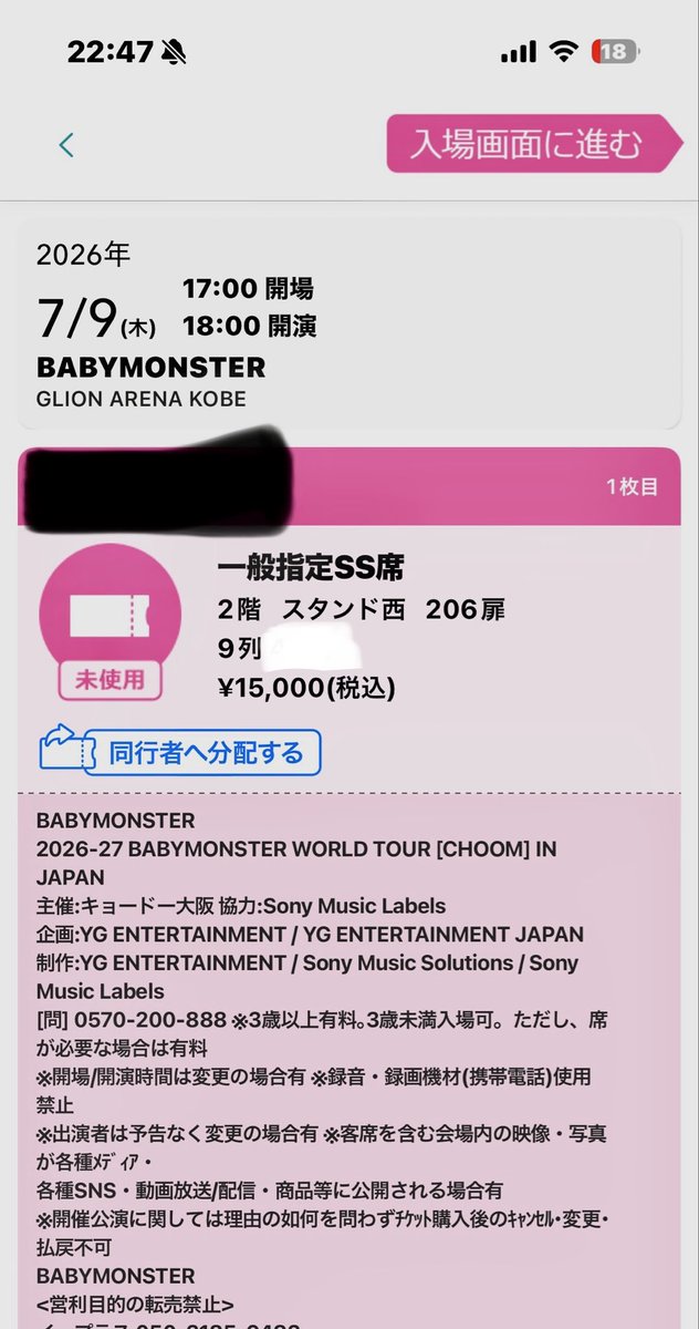 chumopa2025's tweet photo. 土曜日に神戸POP-UP行っての人の多さに圧倒され、昨日から神戸公演の座席発表でSNSでみんなの反応にビビりながら自分もなんとか座席確認とれました。
あとは楽しみます
#BABYMONSTER  #babymetalworldtour2026 https://t.co/7ZS0UUsVWC