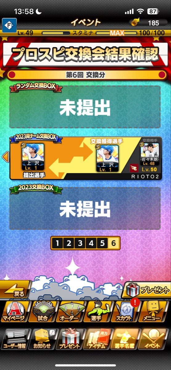 yosuke1106a's tweet photo. 現実では戻ってこなかったのに https://t.co/S3xihB3VbF