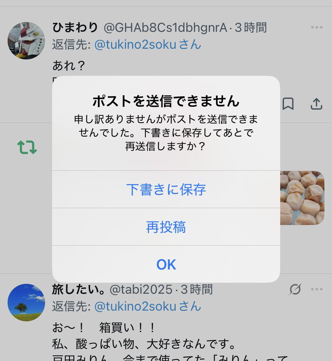 メッセージ少し送信すると これでちゃいます またしばらく静かにします