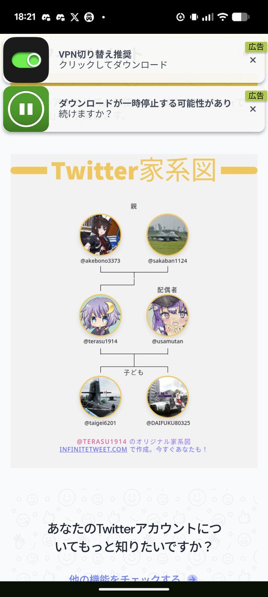 terasu9310's tweet photo. @pSdSaGlfpd61716 ツイッター家系図みたいなのが前流行ってて、生成したら出てきたのがこれ…一応言っとくと2人が既に付き合ってた頃ね…で、これやばいなって思ってそっとブラウザバックしたらなんか勝手にツイートされてた
その後の展開は………お察しください https://t.co/hJN6ejlkOB