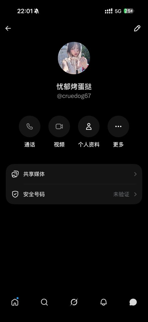yuuuuri_kama's tweet photo. 验证视频也打了，这都会被骗… 那是我无知了，我活该
不要说什么污蔑你们🚪姐没证据了，我就算这样发都注定没几个人看见。 https://t.co/qqD4UCjL6j