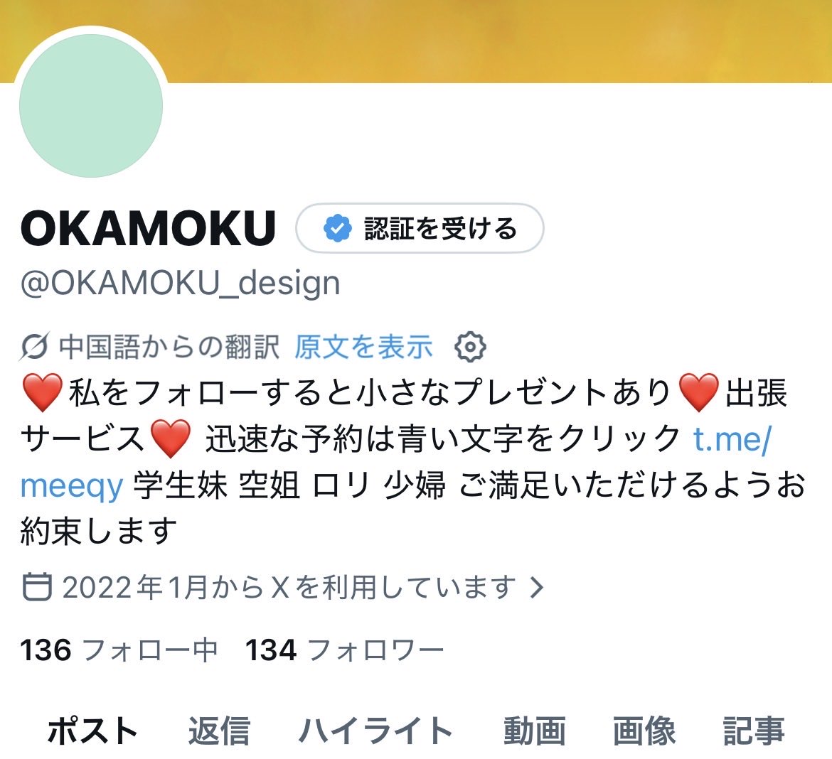 OKAMOKU_design's tweet photo. 翻訳押すと、まだ残ってる。。。
早く治りますように。。 https://t.co/OB1OqFRRlg
