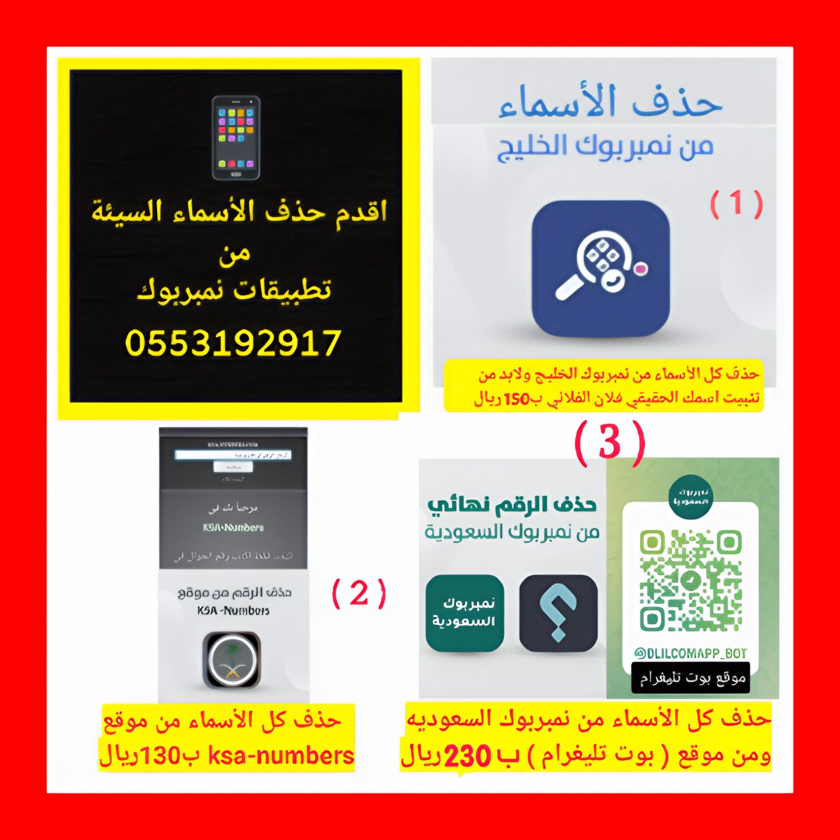 z317751's tweet photo. 🔴

إذا كان عندك أسماء غير لائقة في برامج نمبربوك

أقدم خدمة حذف وتعديل الأسماء في برامج نمبربوك
↓
0553192917

🔴

#عاجل
#دوري_روشن_السعودي
#البرتغال_اسبانيا https://t.co/7nSJt8BtAa