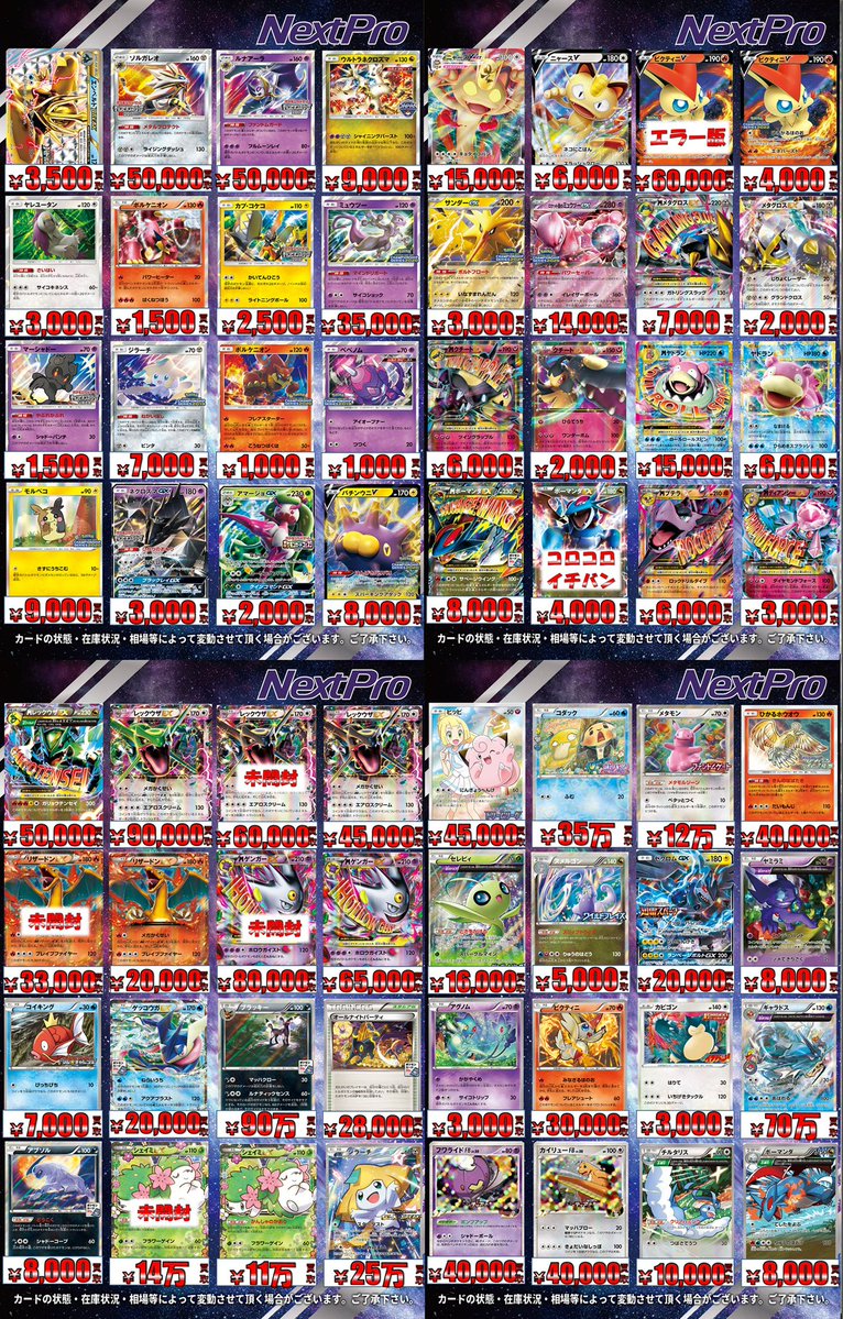 🎯ポケカプロモ買取情報🎯】 こちら続きとなります🔥🔥🔥 🌺ゼクロムGX