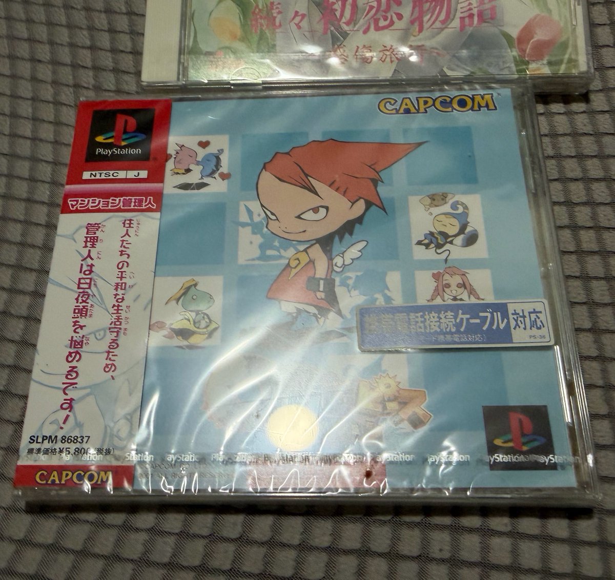 未開封PSソフトでてきた。なんだこれ