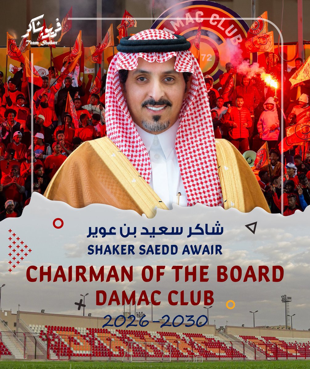 teamshaker_sa's tweet photo. الأستاذ/ شاكر سعيد بن عوير
رئيسًا لمجلس إدارة نادي ضمك
2030–2026

#قمم_تصعد | #لنعود_مع_الكبار
#ضمك | #انتخابات_نادي_ضمك https://t.co/0xWnByGIwc