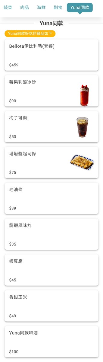 ilt0125_YN's tweet photo. 申有辣同款🐰🌶
討完同款菜單(實體)才發現點餐頁面直接開了一個同款專區❓️😍😍😍 https://t.co/pbdOR7FPm6