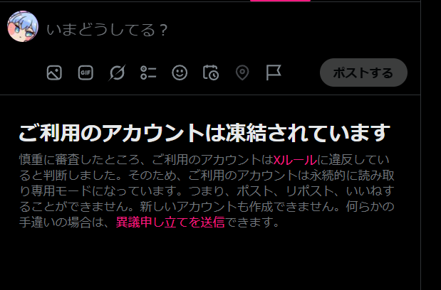 donkeruyama's tweet photo. ６年連れ添った本垢がついに凍結してしまった。
よく頑張った方だと思います。 https://t.co/qeW2TrY0af