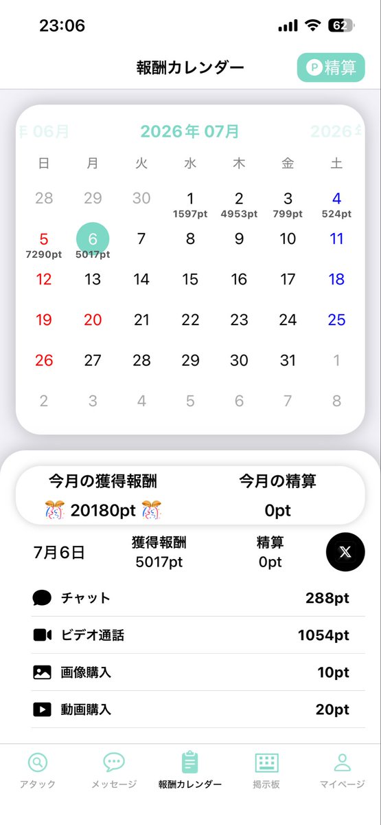 fd32150's tweet photo. #7月Focaメルレ稼働
昨日と今日とビデオしてくれる人いてめっちゃ行けた🫡ここまで来れたの初めて✨️ https://t.co/0bQpinK1V2