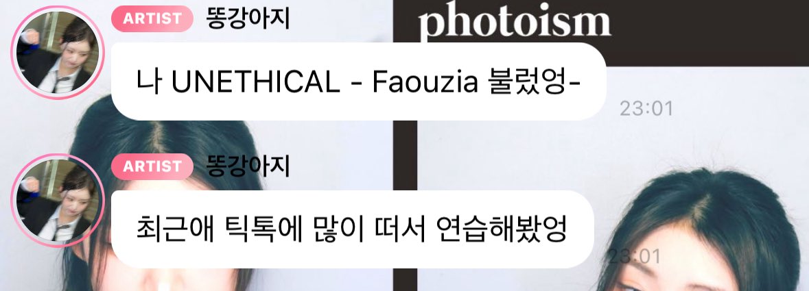 atthena25's tweet photo. Faouzia님의 UNETHICAL 불렀대~~ 들어보니까 테나 목소리랑 잘 어울리는 노래인 듯 https://t.co/cbC015HKMY