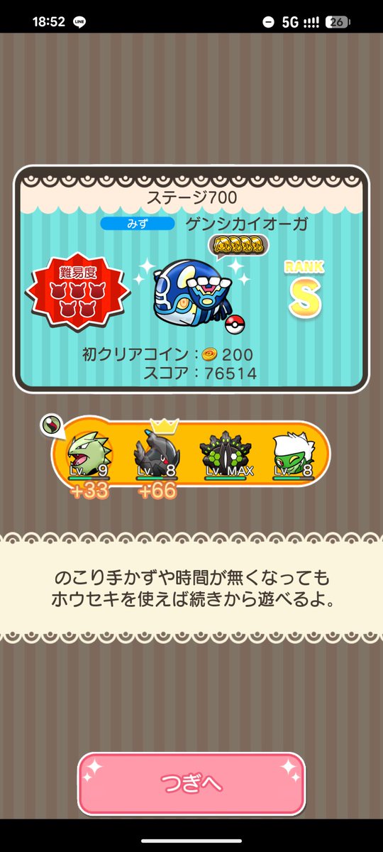 RPG_Lumpy's tweet photo. https://t.co/o0Sx13XHMJ